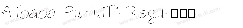 Alibaba PuHuiTi-Regu字体转换